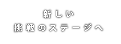 お気軽にお問い合わせください